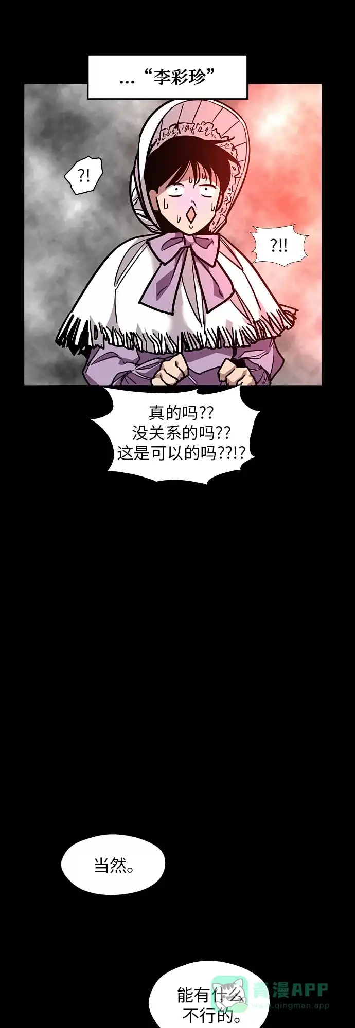 《我的ID是咚漫作家》那年我们追过的配角！《爱上姐姐的理由》 第19页
