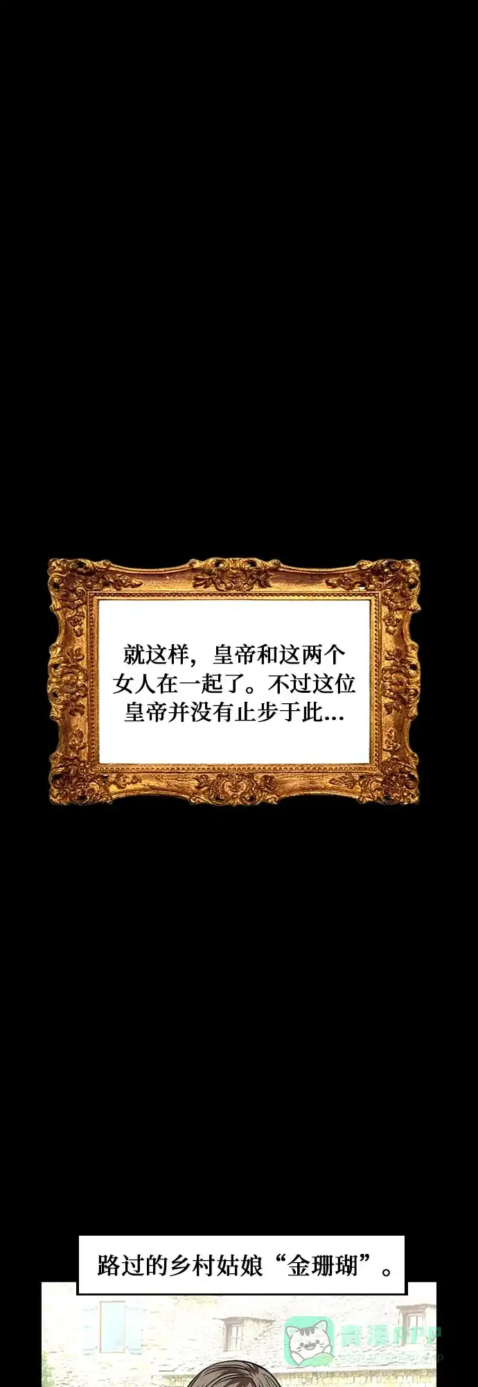 《我的ID是咚漫作家》那年我们追过的配角！《爱上姐姐的理由》 第17页
