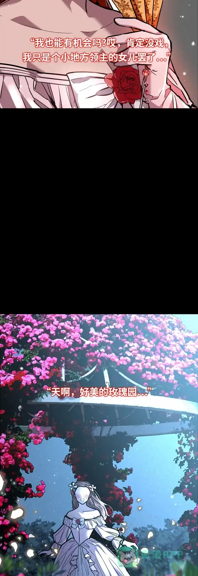 《我的ID是咚漫作家》那年我们追过的配角！《爱上姐姐的理由》 第4页