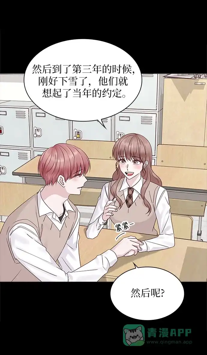 《我的ID是咚漫作家》那年我们追过的配角！《前任男友迷上我》 第9页