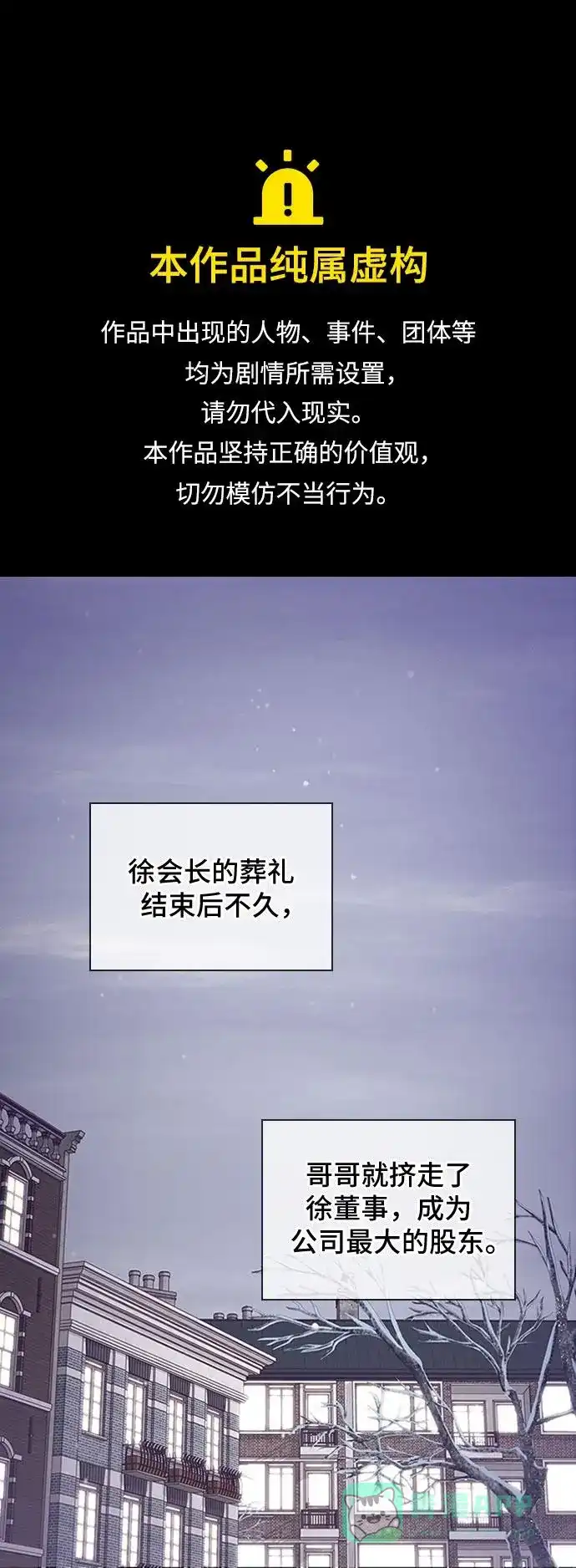 《我的ID是咚漫作家》那年我们追过的配角！《前任男友迷上我》 第1页