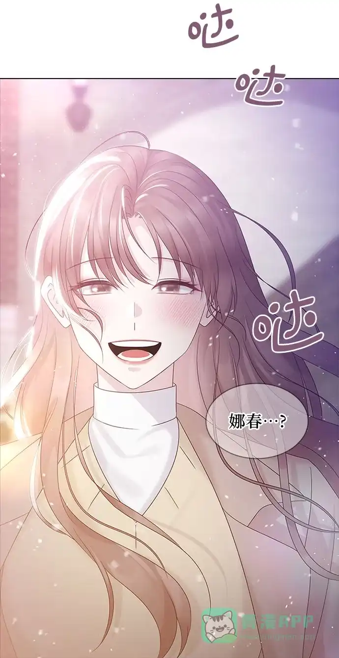 《我的ID是咚漫作家》那年我们追过的配角！《前任男友迷上我》 第26页