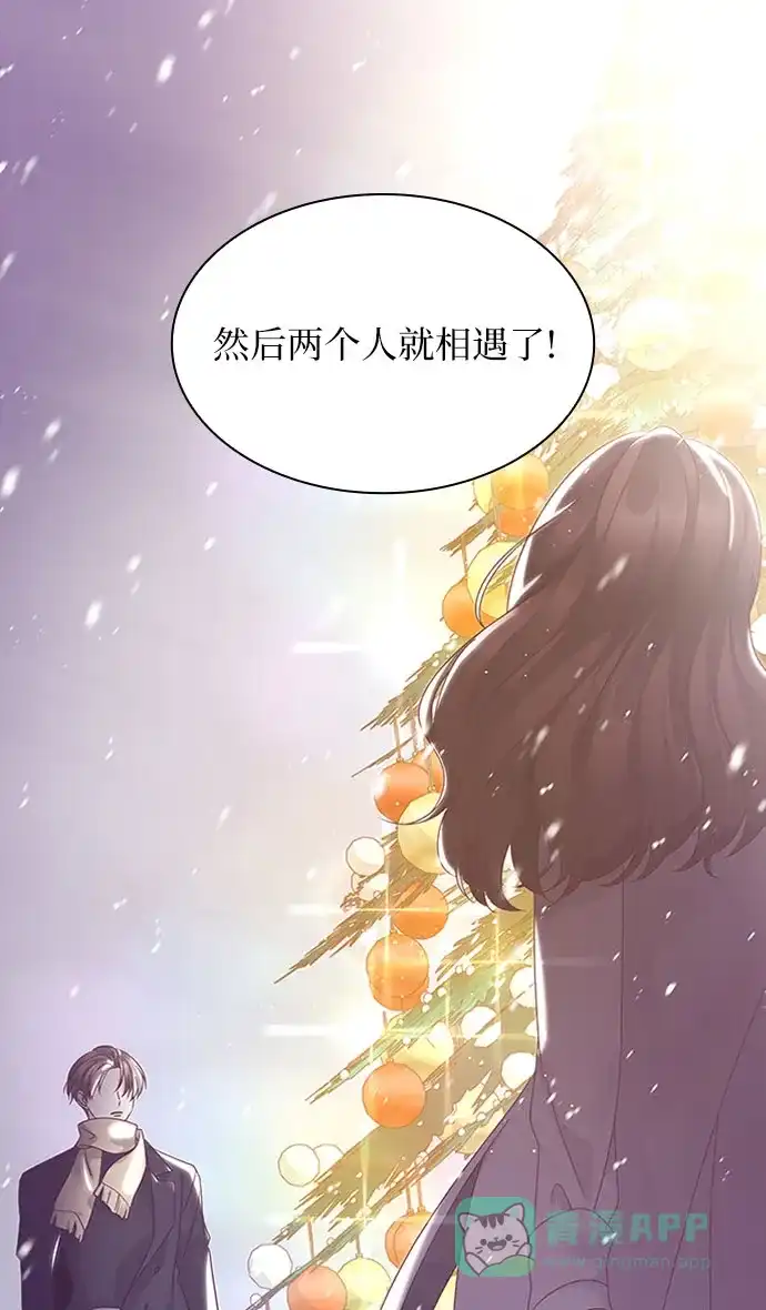 《我的ID是咚漫作家》那年我们追过的配角！《前任男友迷上我》 第11页