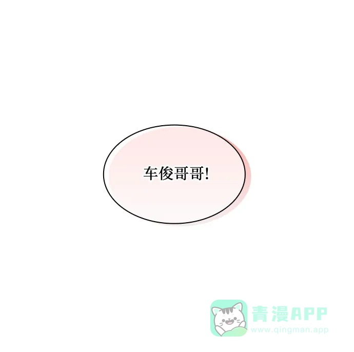 《我的ID是咚漫作家》那年我们追过的配角！《前任男友迷上我》 第22页