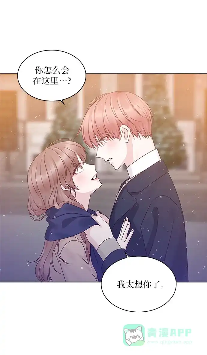 《我的ID是咚漫作家》那年我们追过的配角！《前任男友迷上我》 第28页