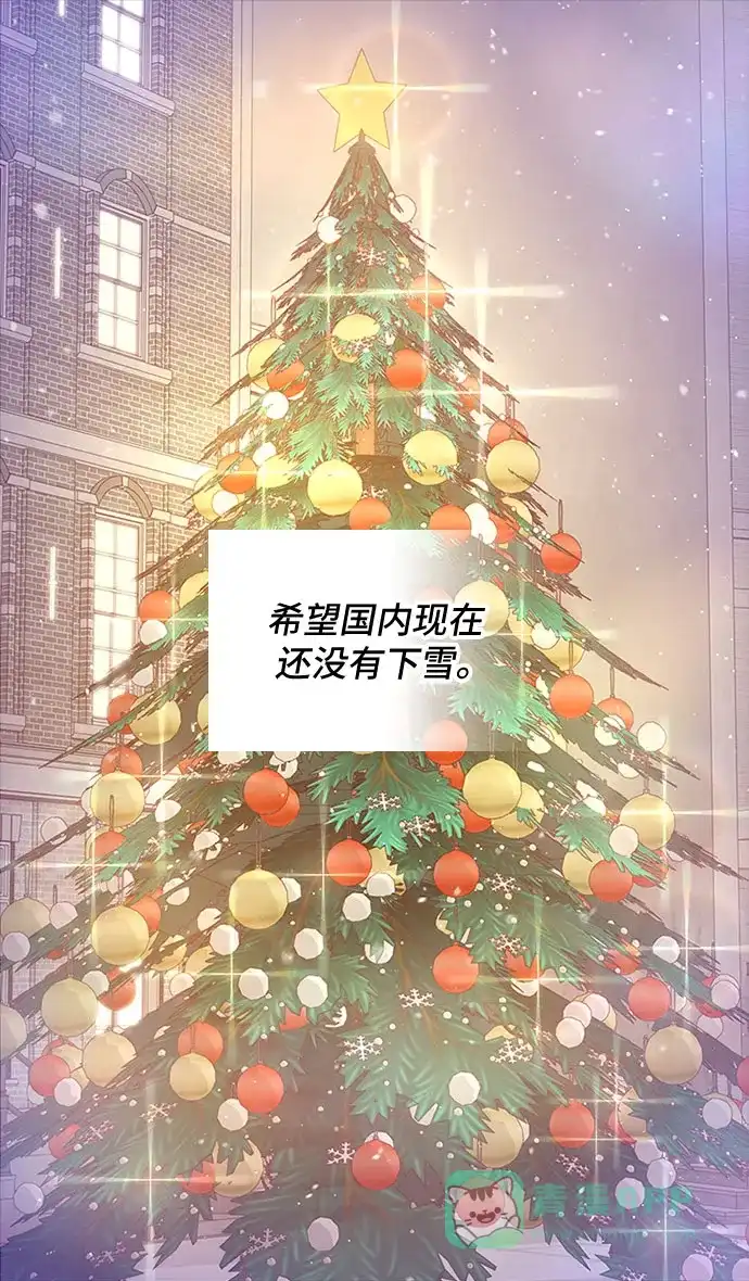 《我的ID是咚漫作家》那年我们追过的配角！《前任男友迷上我》 第18页