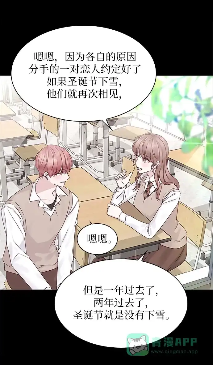 《我的ID是咚漫作家》那年我们追过的配角！《前任男友迷上我》 第8页