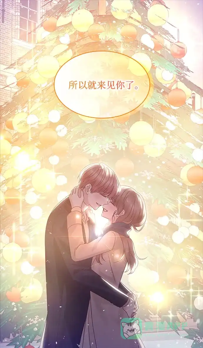 《我的ID是咚漫作家》那年我们追过的配角！《前任男友迷上我》 第29页