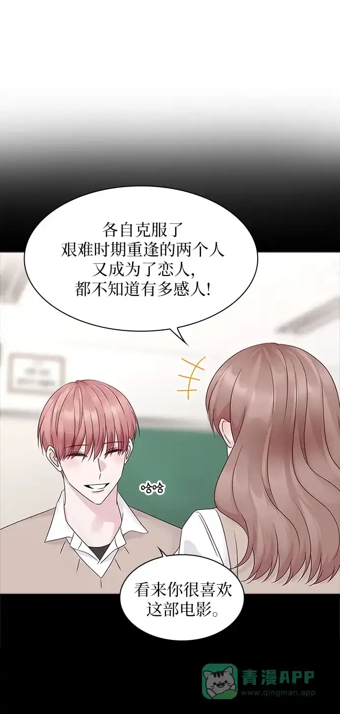 《我的ID是咚漫作家》那年我们追过的配角！《前任男友迷上我》 第12页