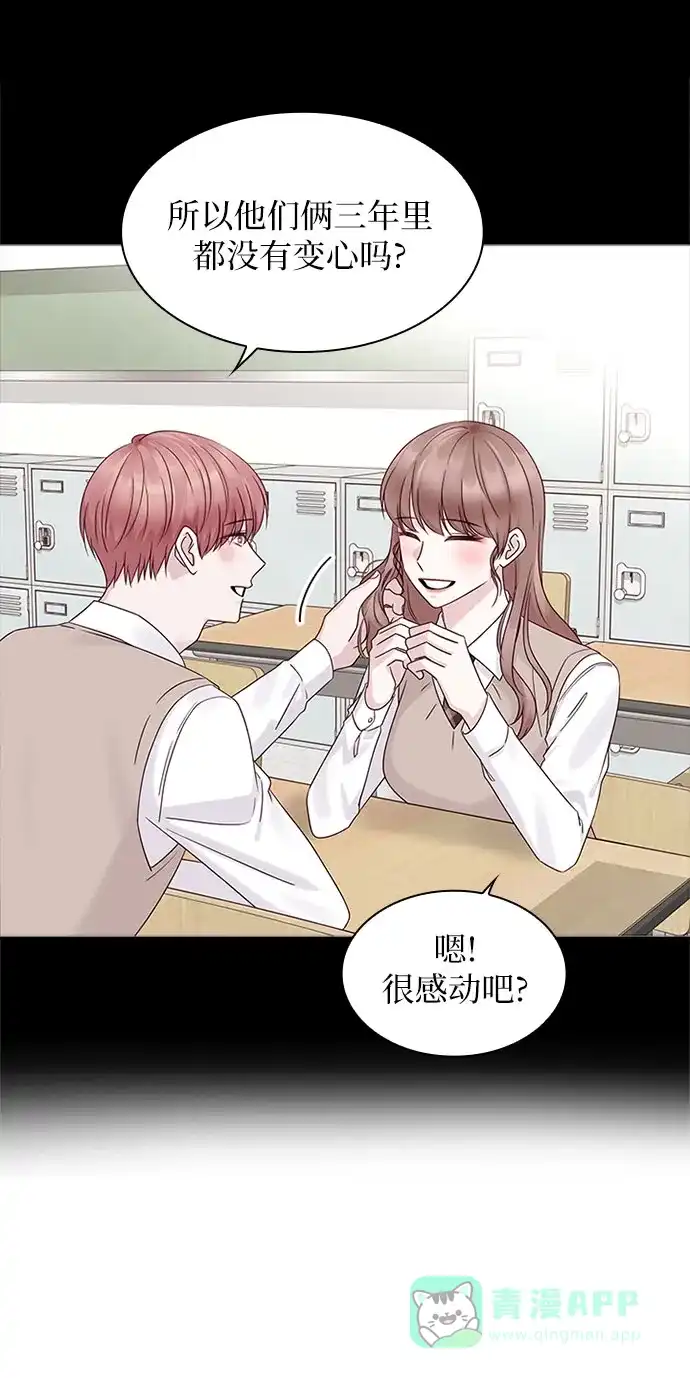 《我的ID是咚漫作家》那年我们追过的配角！《前任男友迷上我》 第13页