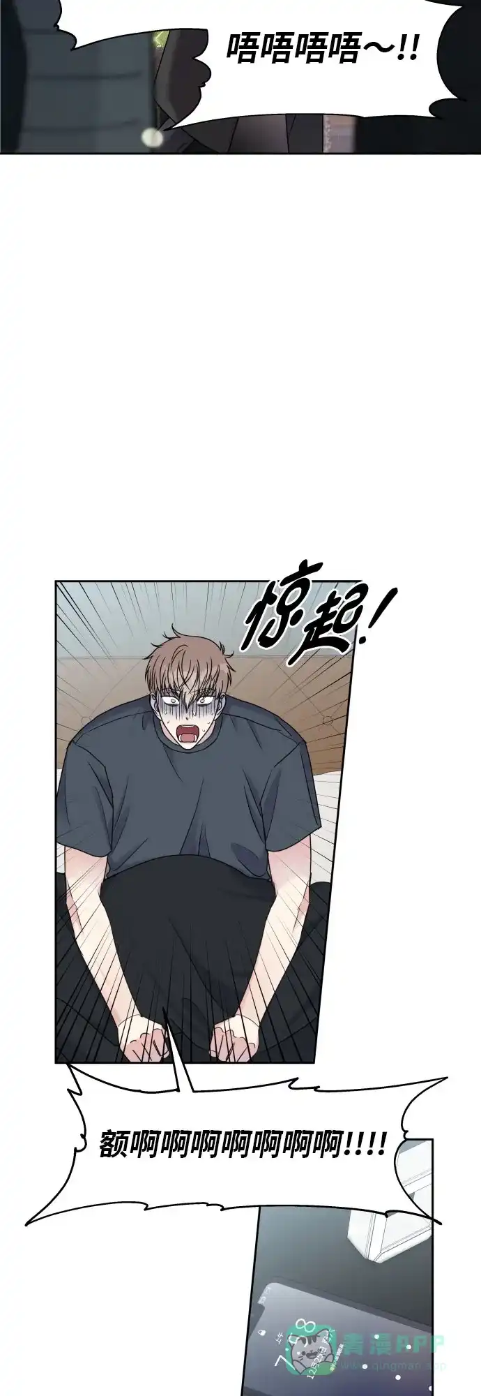 《我的ID是咚漫作家》那年我们追过的配角！《男星乖乖听我话》 第10页