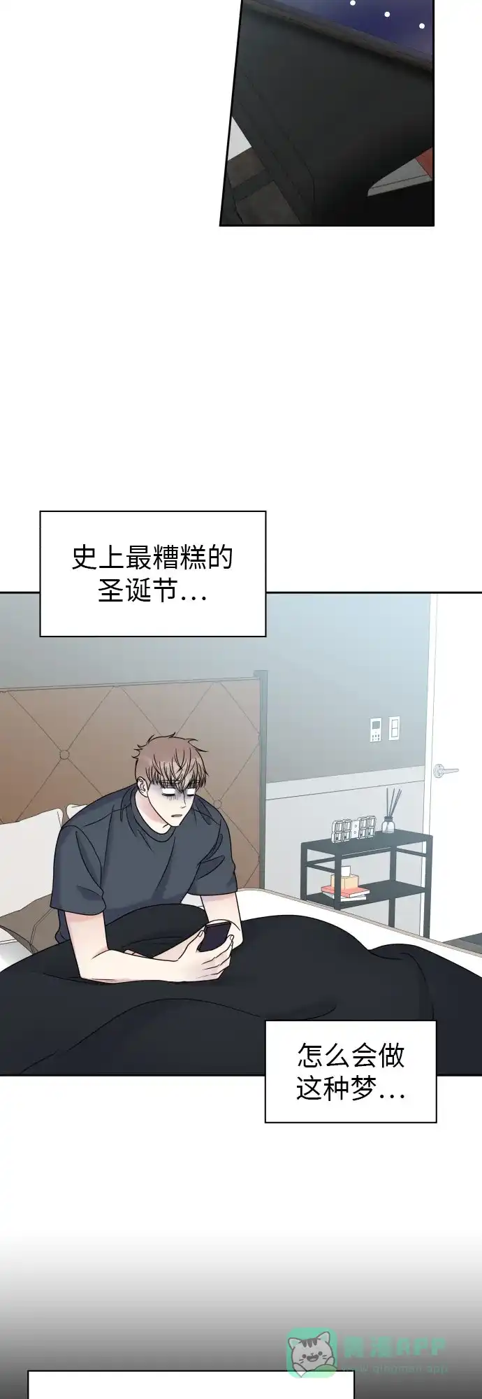 《我的ID是咚漫作家》那年我们追过的配角！《男星乖乖听我话》 第11页