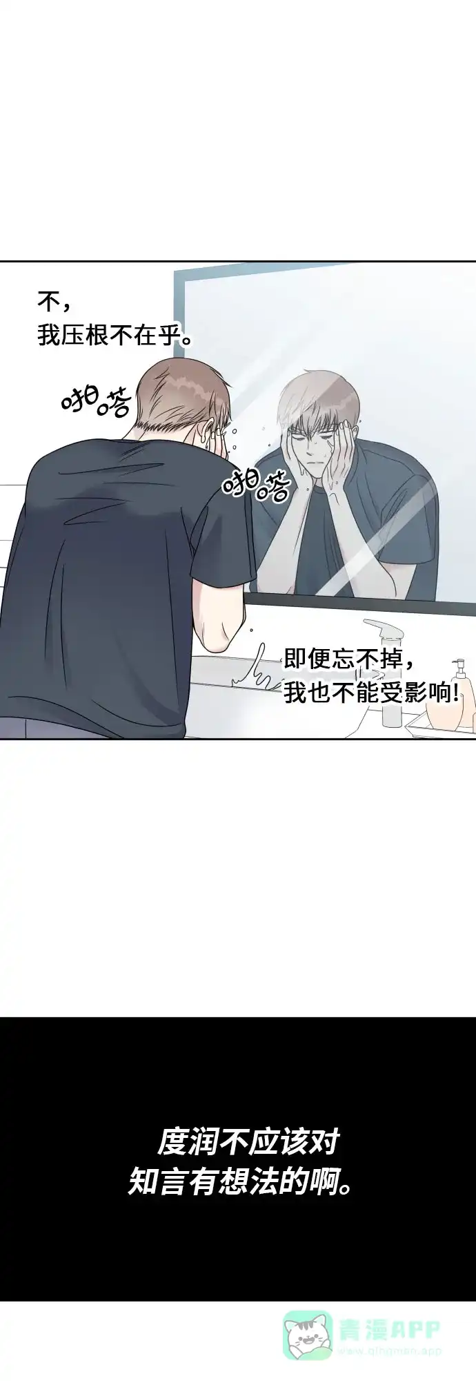 《我的ID是咚漫作家》那年我们追过的配角！《男星乖乖听我话》 第13页