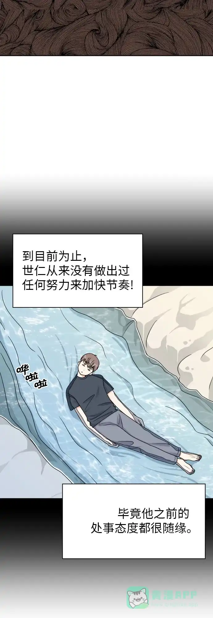 《我的ID是咚漫作家》那年我们追过的配角！《男星乖乖听我话》 第16页