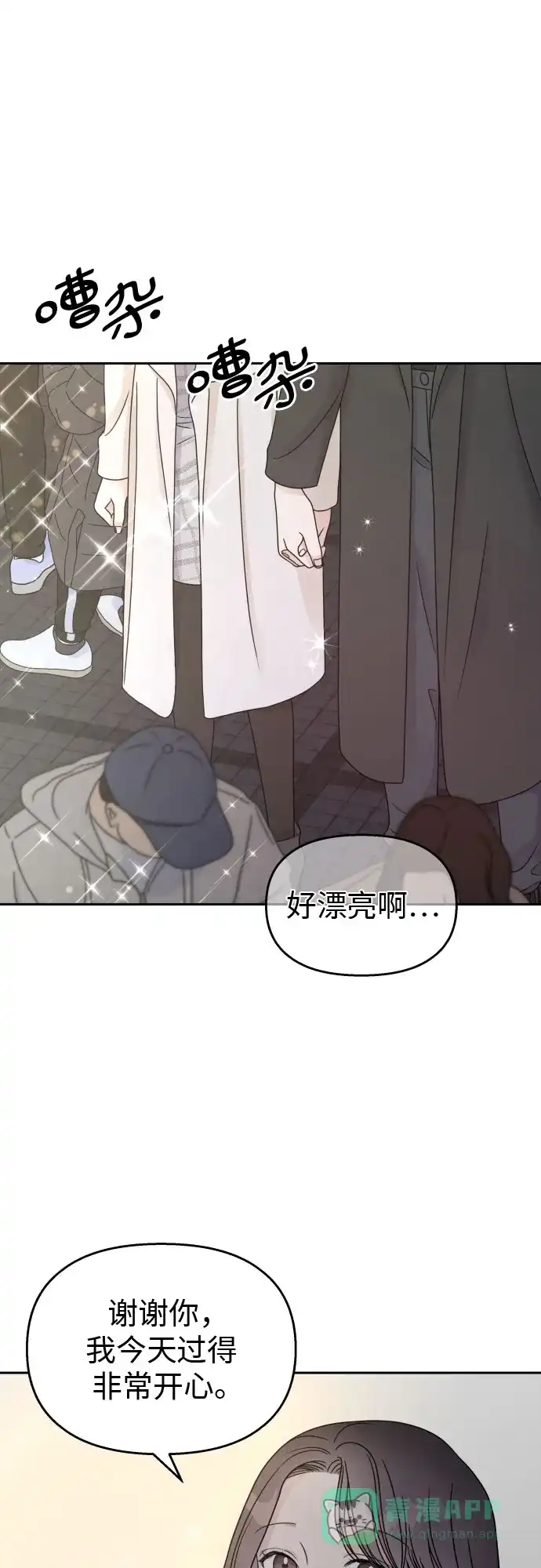 《我的ID是咚漫作家》那年我们追过的配角！《男星乖乖听我话》 第2页
