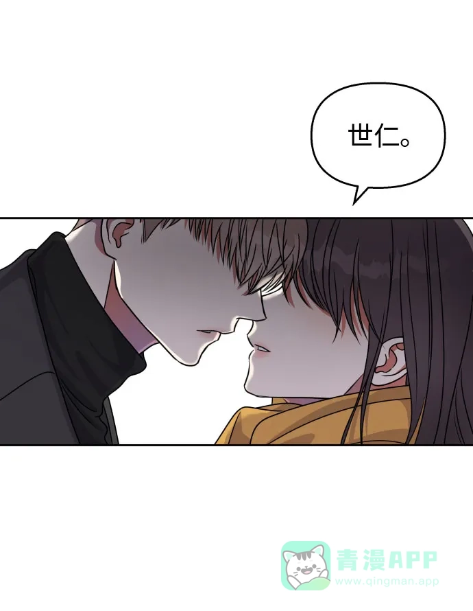《我的ID是咚漫作家》那年我们追过的配角！《男星乖乖听我话》 第6页