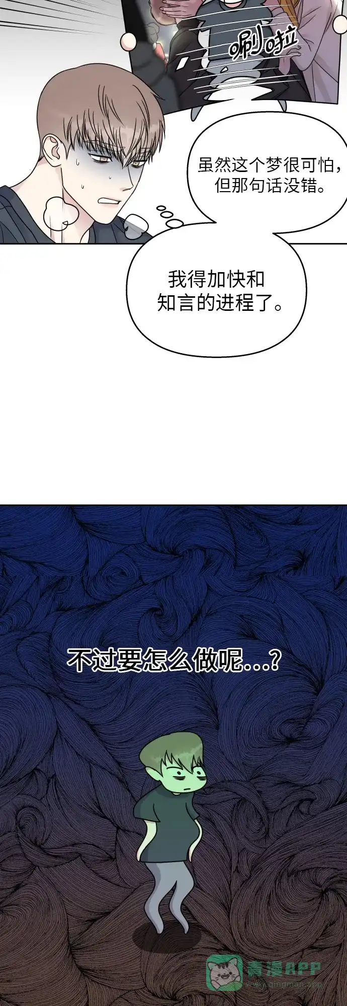 《我的ID是咚漫作家》那年我们追过的配角！《男星乖乖听我话》 第15页