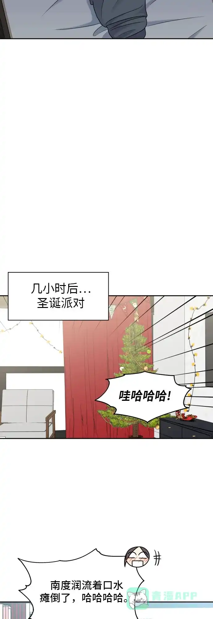《我的ID是咚漫作家》那年我们追过的配角！《男星乖乖听我话》 第23页
