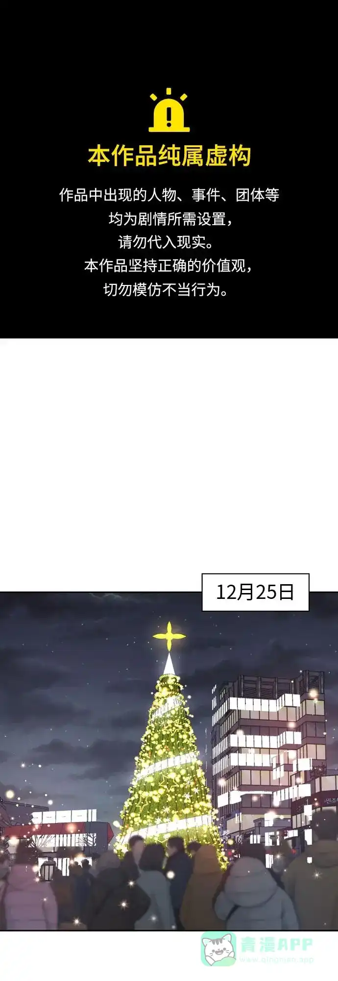 《我的ID是咚漫作家》那年我们追过的配角！《男星乖乖听我话》 第1页