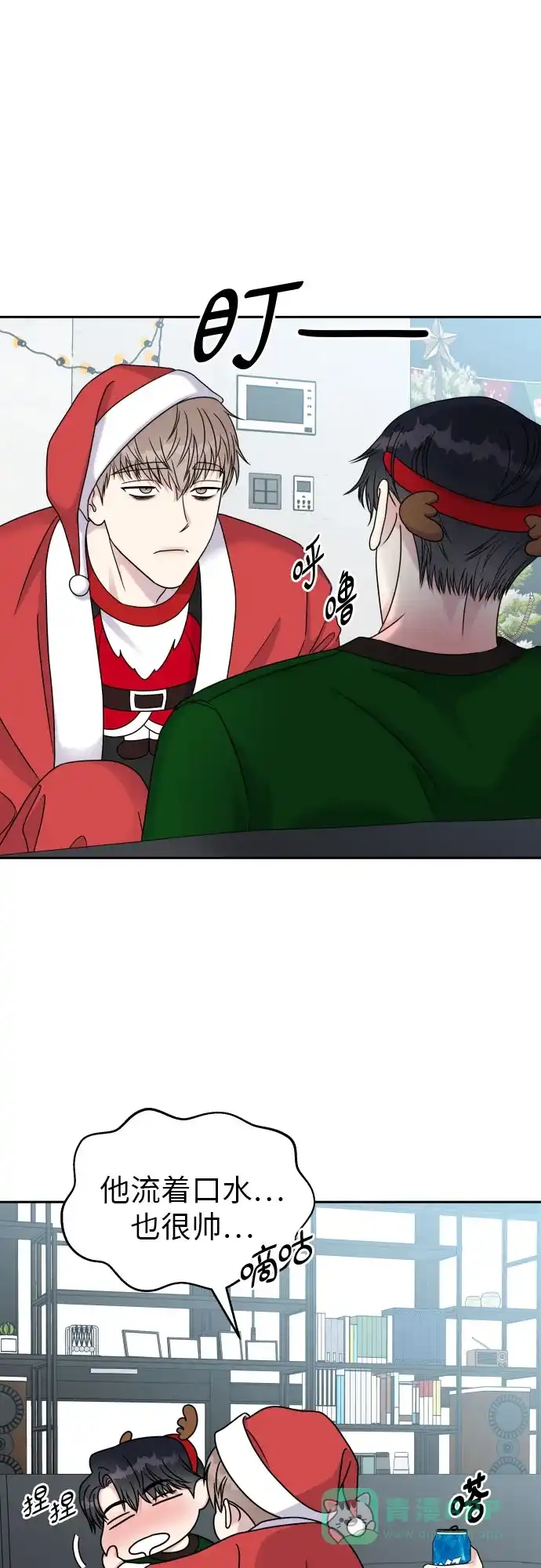 《我的ID是咚漫作家》那年我们追过的配角！《男星乖乖听我话》 第25页