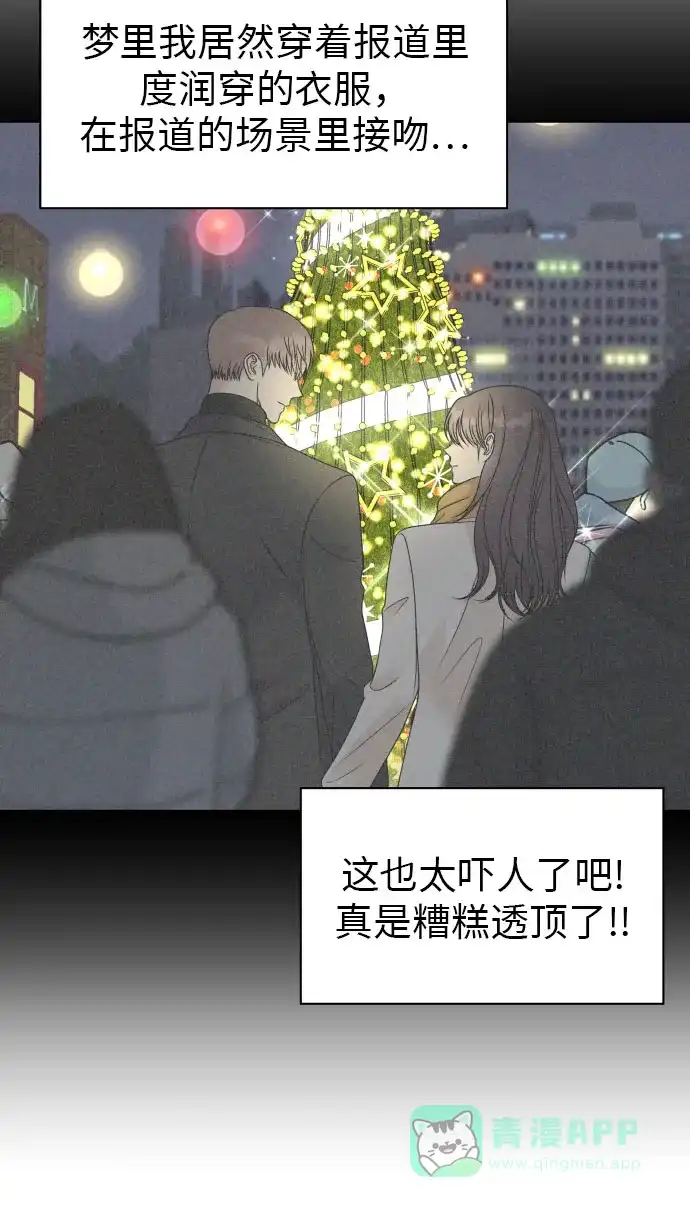 《我的ID是咚漫作家》那年我们追过的配角！《男星乖乖听我话》 第12页