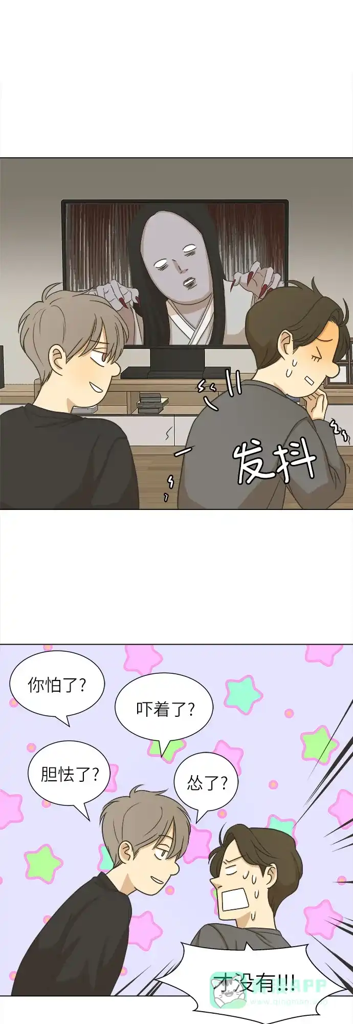 《我的ID是咚漫作家》那年我们追过的配角！《只喜欢美男》 第12页