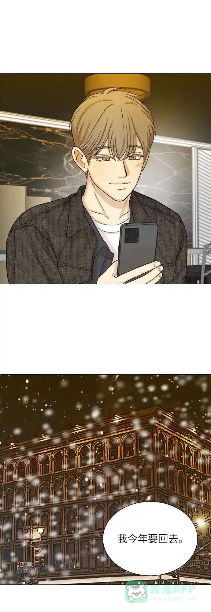 《我的ID是咚漫作家》那年我们追过的配角！《只喜欢美男》 第9页