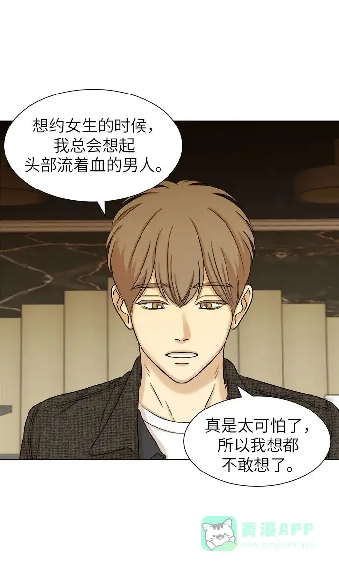 《我的ID是咚漫作家》那年我们追过的配角！《只喜欢美男》 第3页