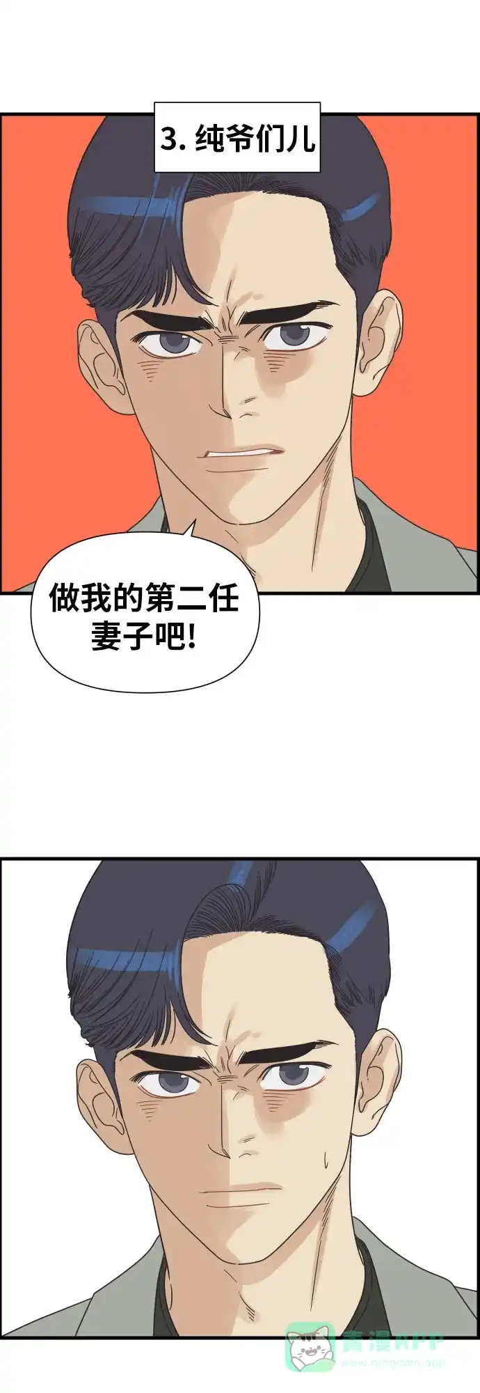 《我的ID是咚漫作家》那年我们追过的配角！《他们交往的世界》 第5页
