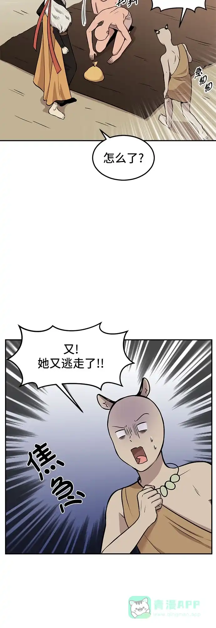 《我的ID是咚漫作家》那年我们追过的配角！《辣妹穿越冒险记》 第8页