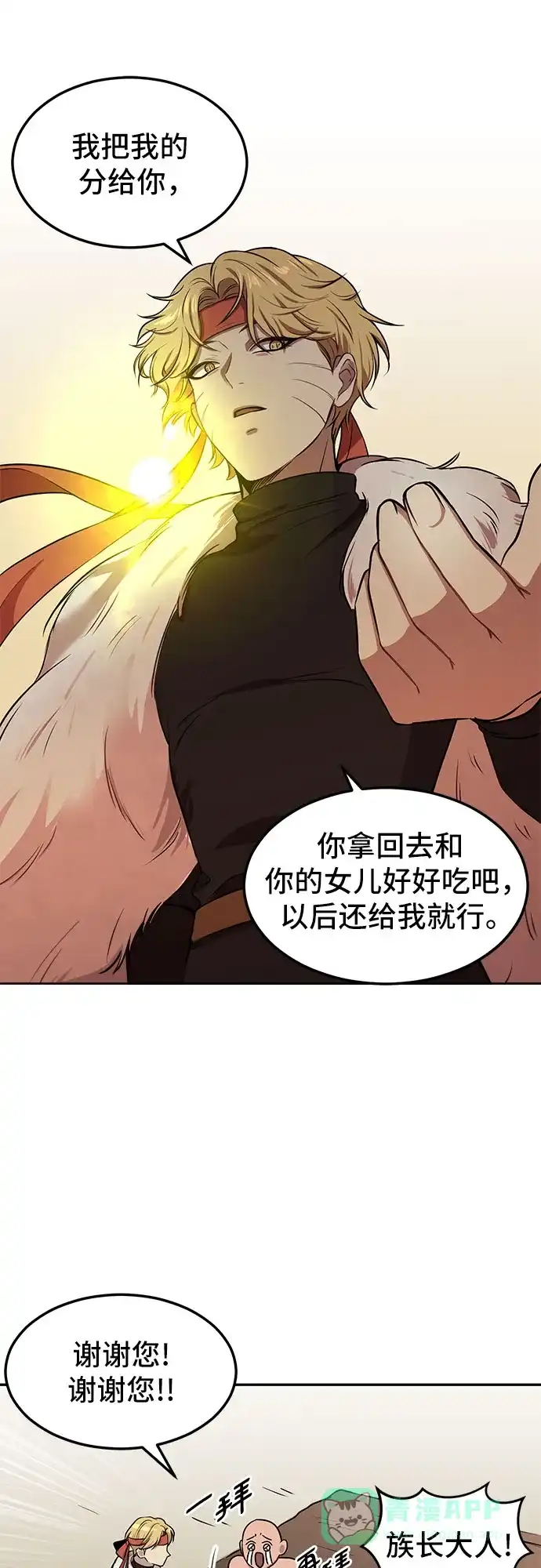 《我的ID是咚漫作家》那年我们追过的配角！《辣妹穿越冒险记》 第7页