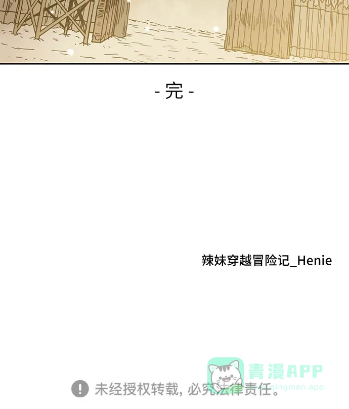 《我的ID是咚漫作家》那年我们追过的配角！《辣妹穿越冒险记》 第22页