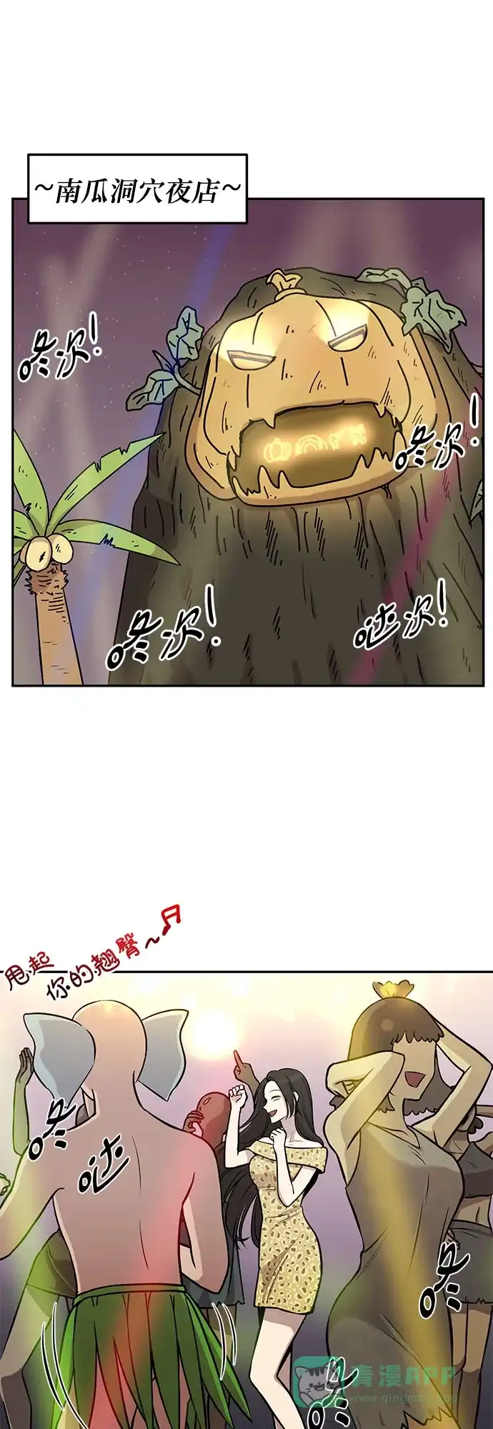 《我的ID是咚漫作家》那年我们追过的配角！《辣妹穿越冒险记》 第9页