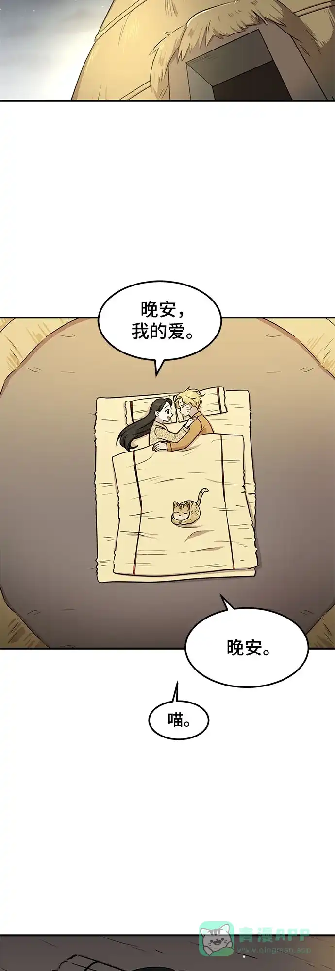 《我的ID是咚漫作家》那年我们追过的配角！《辣妹穿越冒险记》 第19页