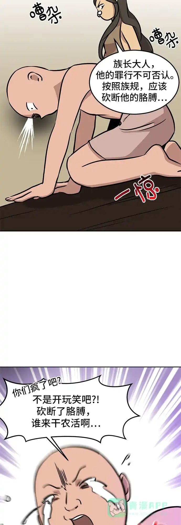 《我的ID是咚漫作家》那年我们追过的配角！《辣妹穿越冒险记》 第4页