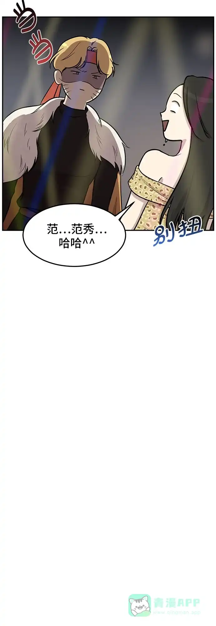 《我的ID是咚漫作家》那年我们追过的配角！《辣妹穿越冒险记》 第11页