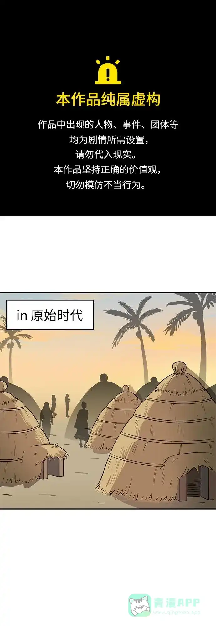 《我的ID是咚漫作家》那年我们追过的配角！《辣妹穿越冒险记》 第1页