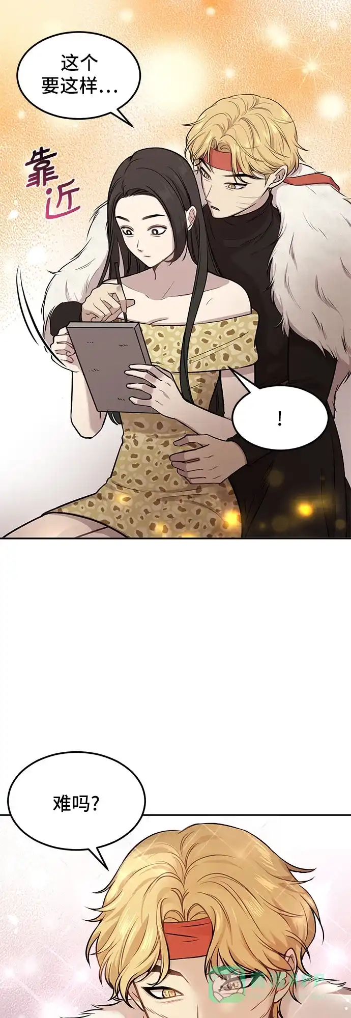 《我的ID是咚漫作家》那年我们追过的配角！《辣妹穿越冒险记》 第14页