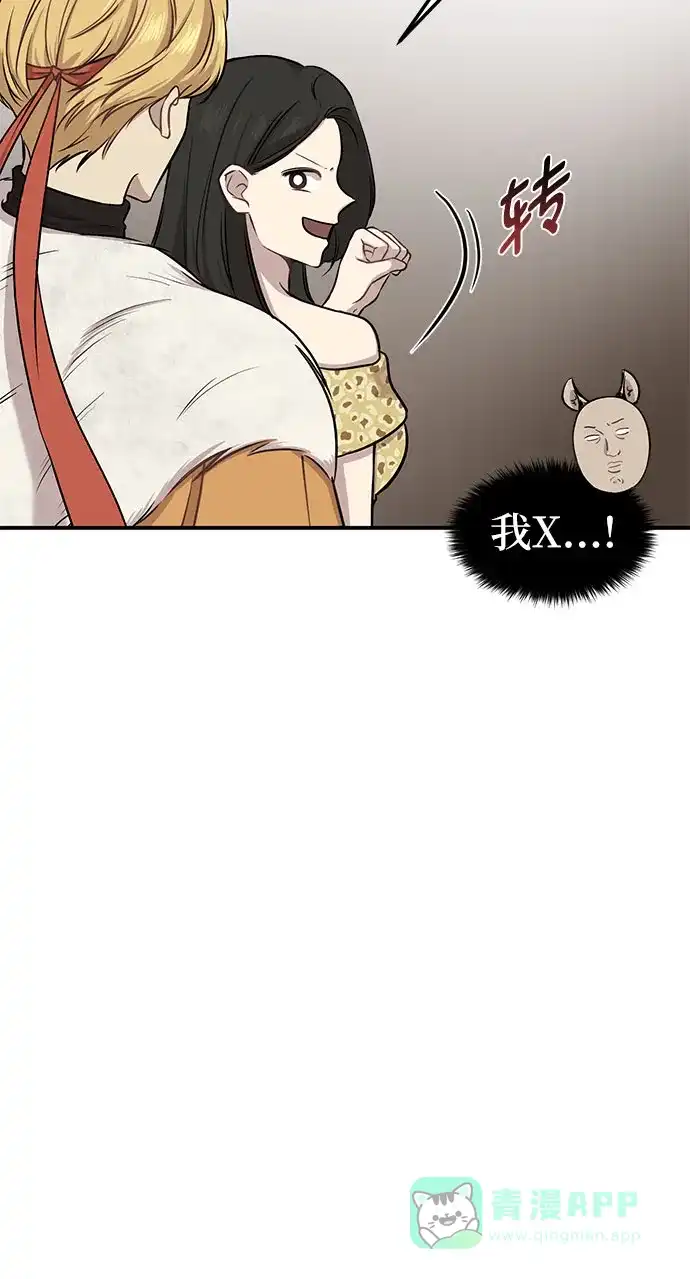 《我的ID是咚漫作家》那年我们追过的配角！《辣妹穿越冒险记》 第16页