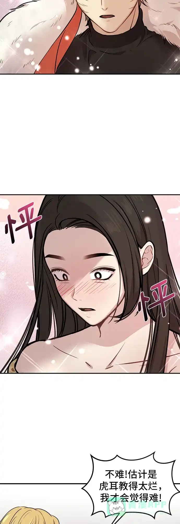 《我的ID是咚漫作家》那年我们追过的配角！《辣妹穿越冒险记》 第15页