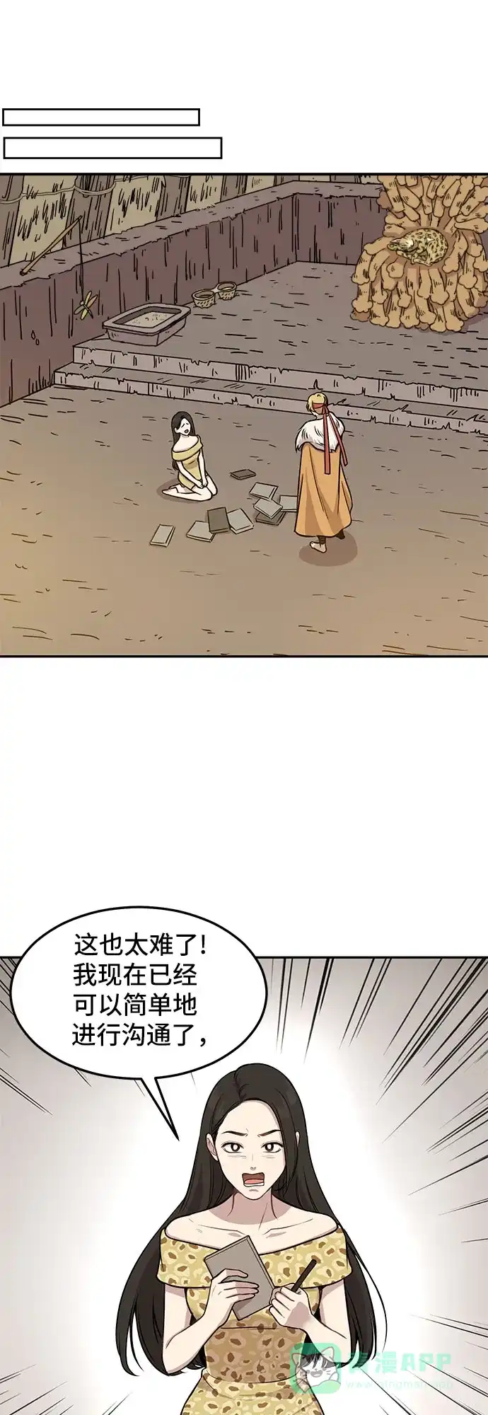 《我的ID是咚漫作家》那年我们追过的配角！《辣妹穿越冒险记》 第12页