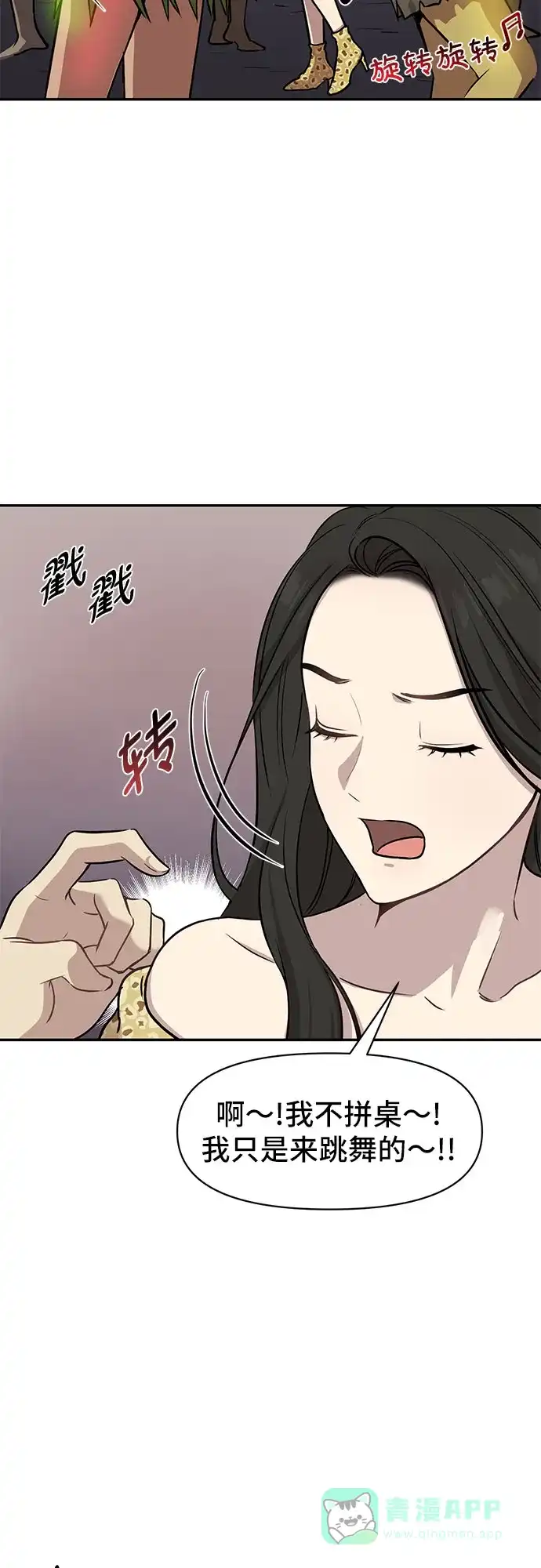 《我的ID是咚漫作家》那年我们追过的配角！《辣妹穿越冒险记》 第10页