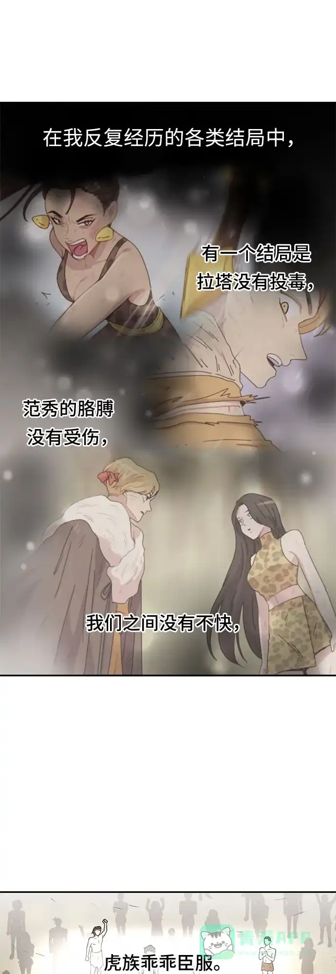 《我的ID是咚漫作家》那年我们追过的配角！《辣妹穿越冒险记》 第17页