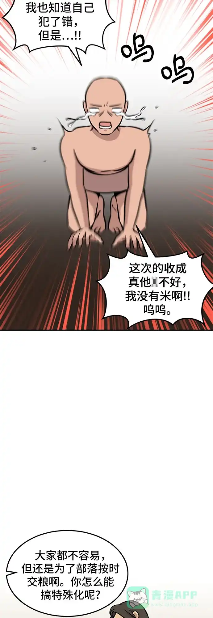 《我的ID是咚漫作家》那年我们追过的配角！《辣妹穿越冒险记》 第3页
