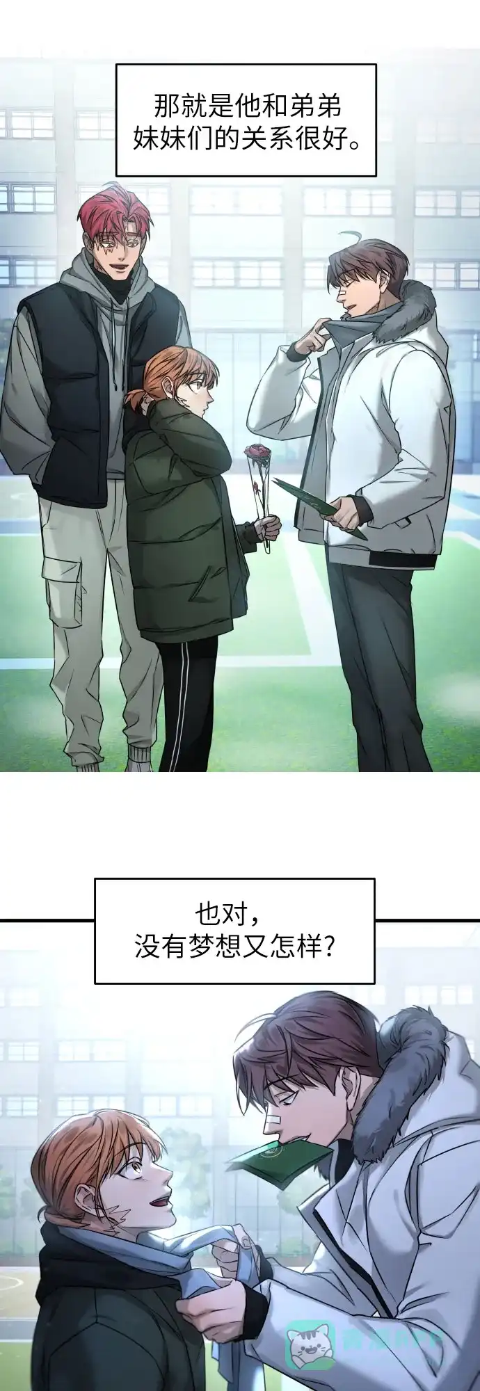《我的ID是咚漫作家》那年我们追过的配角！《GET BACK》 第12页