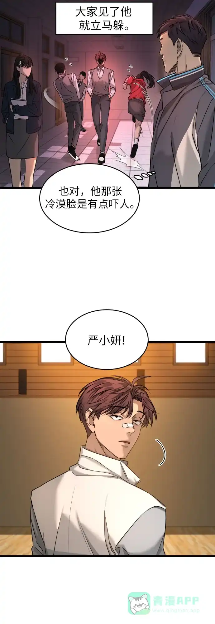 《我的ID是咚漫作家》那年我们追过的配角！《GET BACK》 第8页