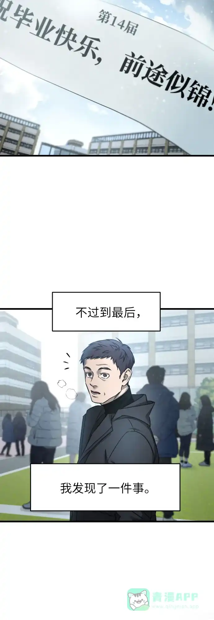 《我的ID是咚漫作家》那年我们追过的配角！《GET BACK》 第11页