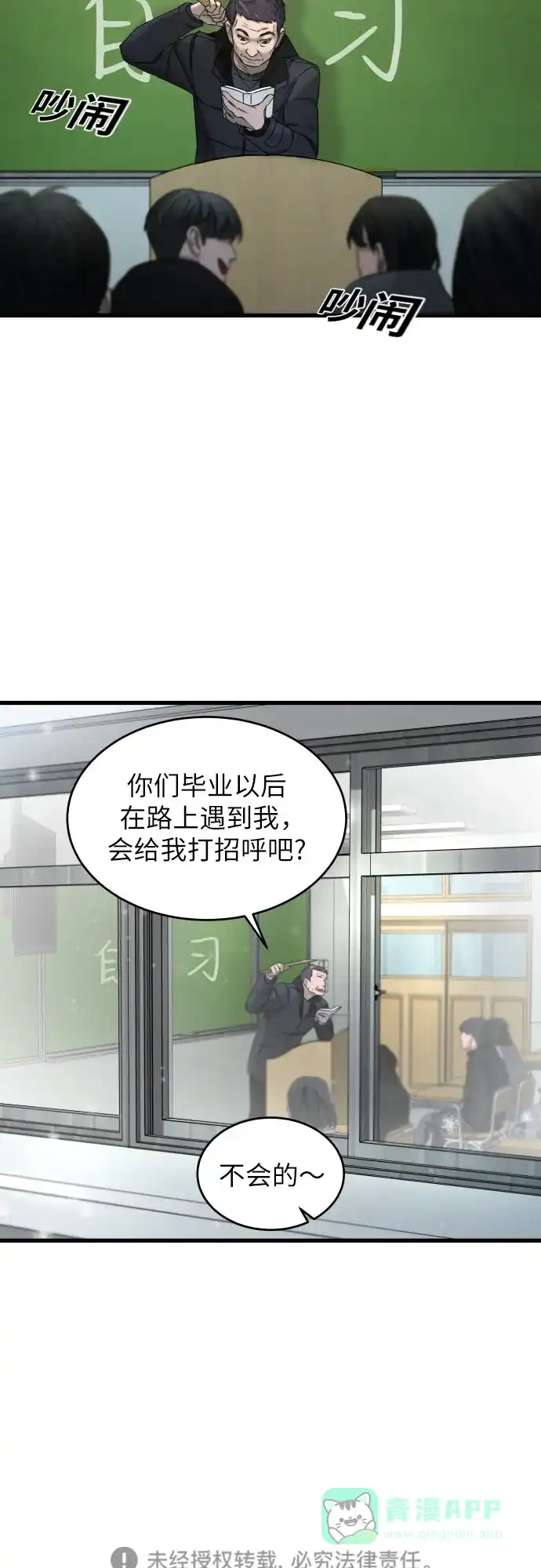 《我的ID是咚漫作家》那年我们追过的配角！《GET BACK》 第14页