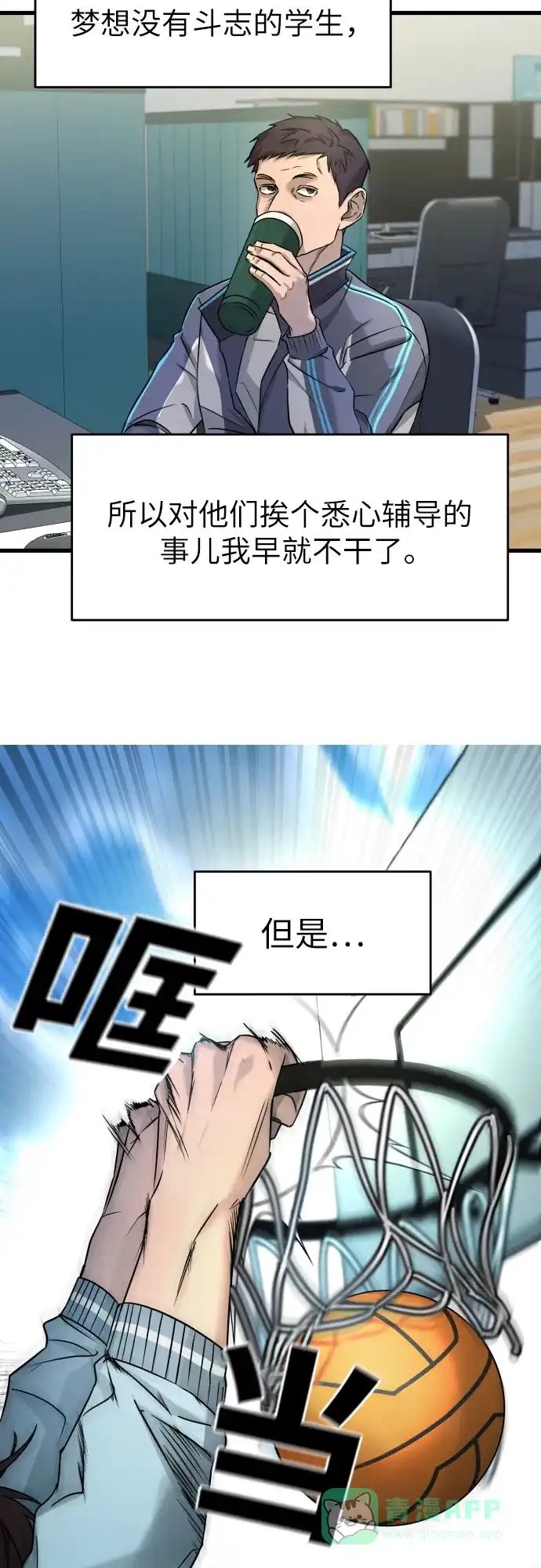 《我的ID是咚漫作家》那年我们追过的配角！《GET BACK》 第5页