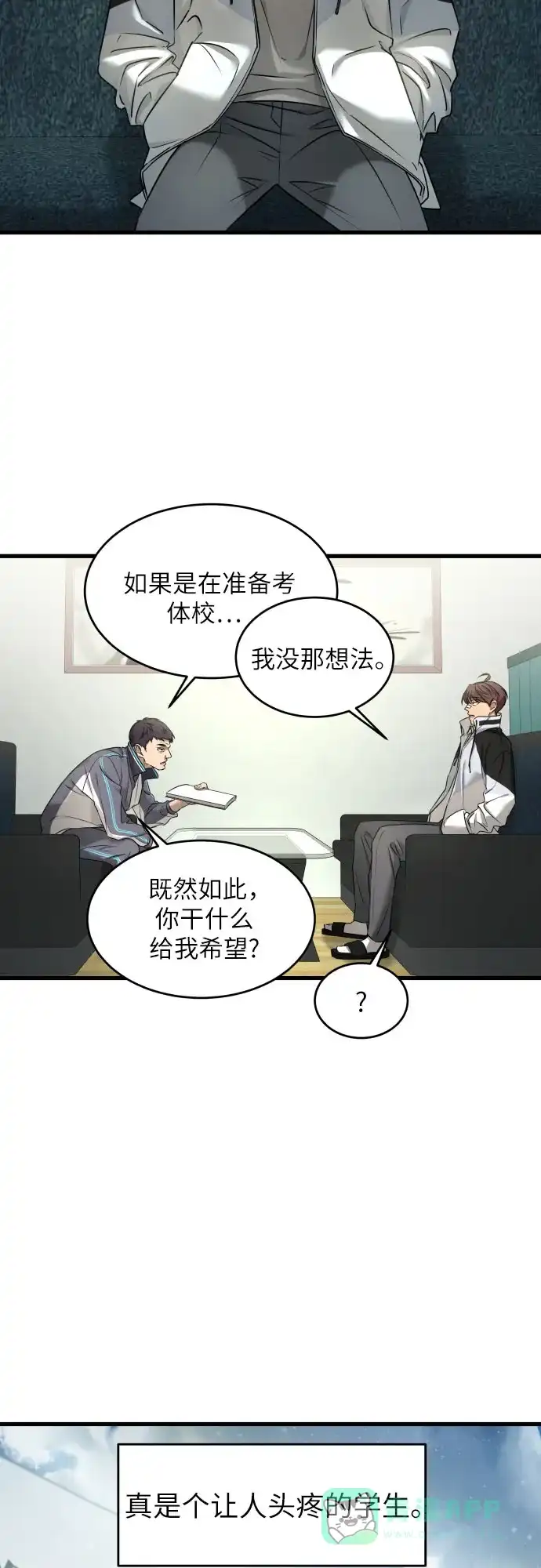 《我的ID是咚漫作家》那年我们追过的配角！《GET BACK》 第10页